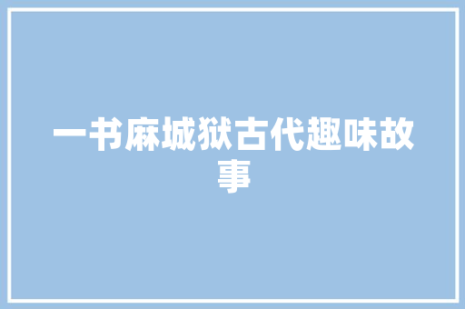 云南省公务员考试笔试总分是多少，最新云南公务员考试题库及答案 建筑考试