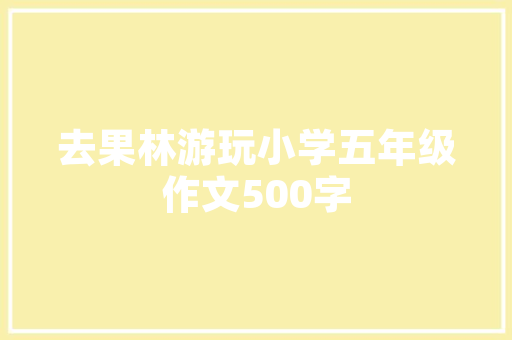 为什么公务员不能利用业余时间跑滴滴、送外卖，业余公务员考试题库及答案 建筑考试