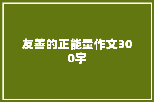 山东的王丽，陈春秀，苟晶都能得到相应的补偿吗「公务员考试题漏洞大吗」 山东的王丽，陈春秀，苟晶都能得到相应的补偿吗「公务员考试题漏洞大吗」 大学排名