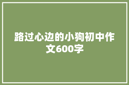 中考备考督导检查细则「公务员督导考试题目多吗知乎」 中考备考督导检查细则「公务员督导考试题目多吗知乎」 教育科普