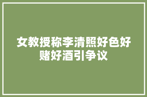 范进有什么错，为什么我们要讽刺他「公务员考试应急题」 范进有什么错，为什么我们要讽刺他「公务员考试应急题」 大学排名