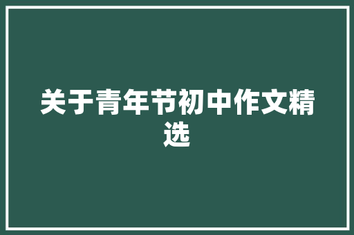 海南公务员考试科目都有哪些「海南公务员考试题库及答案」 海南公务员考试科目都有哪些「海南公务员考试题库及答案」 公考知识