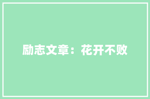 著名泼妇贾南风干过哪些荒唐事儿「公务员智障考试题及答案」 著名泼妇贾南风干过哪些荒唐事儿「公务员智障考试题及答案」 教育科普