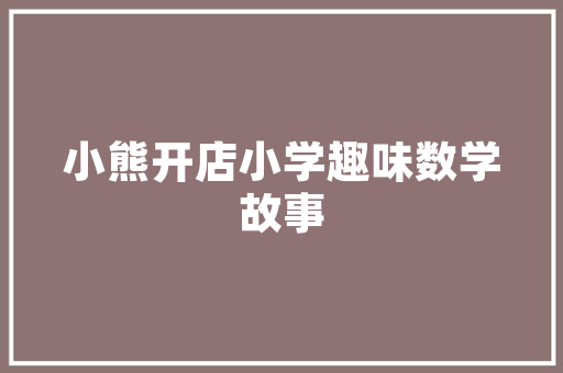 公务员自我评价缺点和不足「公务员评价类考试题及答案」 公务员自我评价缺点和不足「公务员评价类考试题及答案」 公考知识