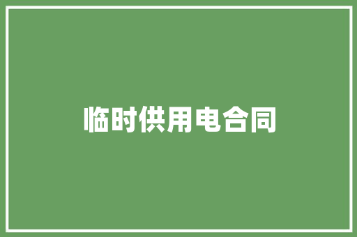 公务员考试行测题目类型「基层公务员选拔考试题目及答案」 公务员考试行测题目类型「基层公务员选拔考试题目及答案」 公考知识