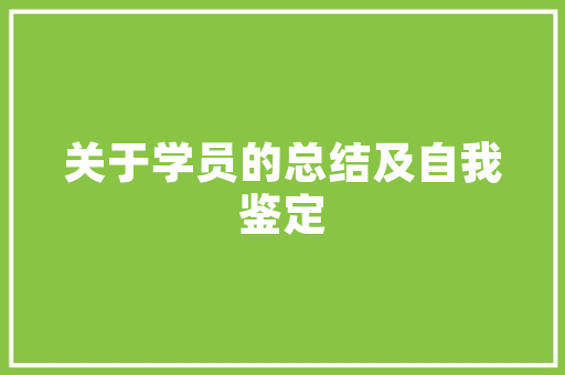 鸡西市市场监督管理局是参公的事业单位吗「2021鸡西公务员考试」 鸡西市市场监督管理局是参公的事业单位吗「2021鸡西公务员考试」 公考知识