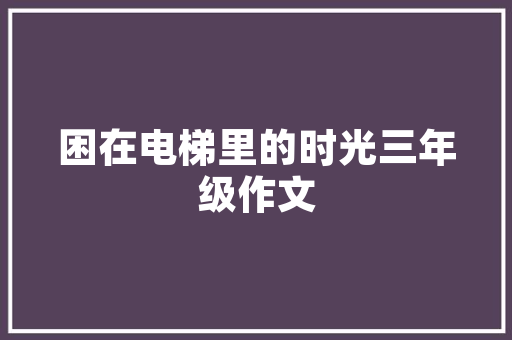 电脑摄像头有彩点「公务员考试黑点白点找规律题」 电脑摄像头有彩点「公务员考试黑点白点找规律题」 公考知识