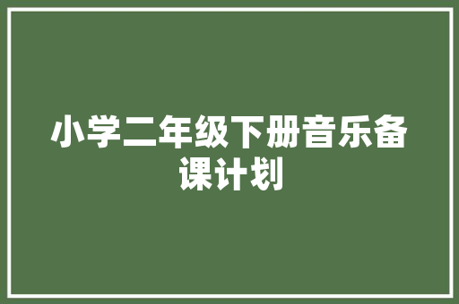 建筑师考试聊城哪里考的，建筑师考试聊城哪里考的好一点。 建筑考试
