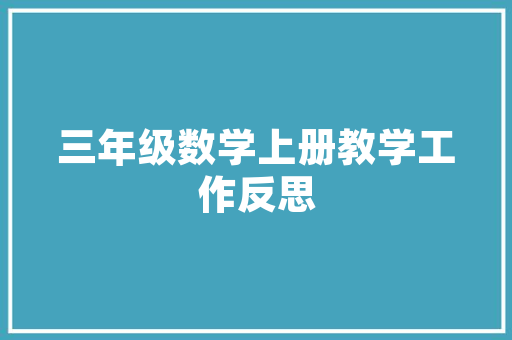 十堰是一座怎样的城市，河边拟建一工厂,排放含氯化物和cod废水