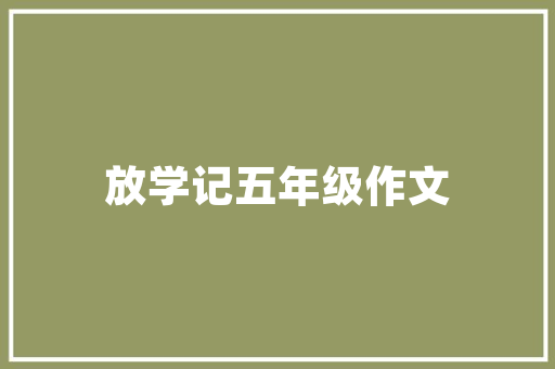 研究生公务员必考科目，公务员考试常考题 教育科普