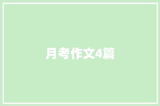 部队里面公务员是干嘛的，部队考公务员考试题及答案