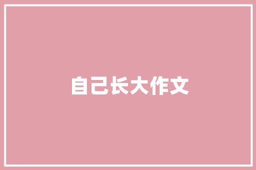 如何让三年级小学生的英语达到快速提升呢，定西公务员考试题型分布