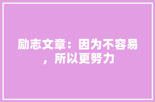 古代在朝当官有假期吗，元日指什么