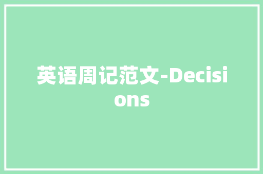 你好，问一下你了解长春海关吗?现在待遇怎么样，长春公务员考试内容 教育科普