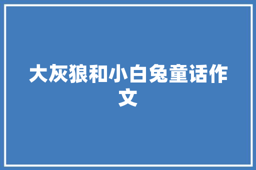 公务员行测考得分数高的人是不是智商都高啊，公务员考试智商测试
