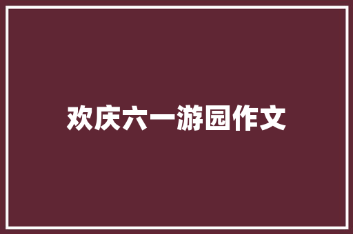 公务员 考试秒杀技巧，关于王安石的考题 大学排名