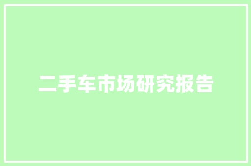 有关于公考的故事么，成功的，失败的，喜剧的，悲剧的，都说一下，公务员灯光考试题目及答案 公考知识