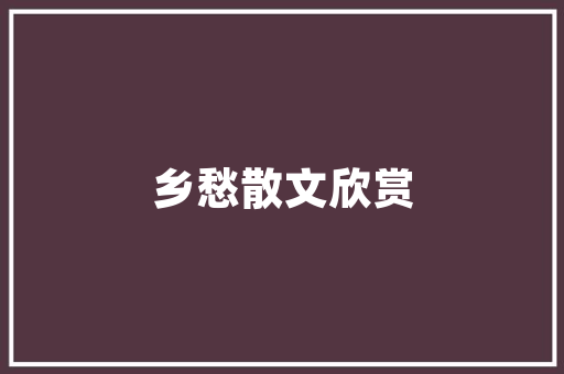 为什么感觉庆阳人热衷于考公务员，庆阳市公务员考试题库及答案 专业填报