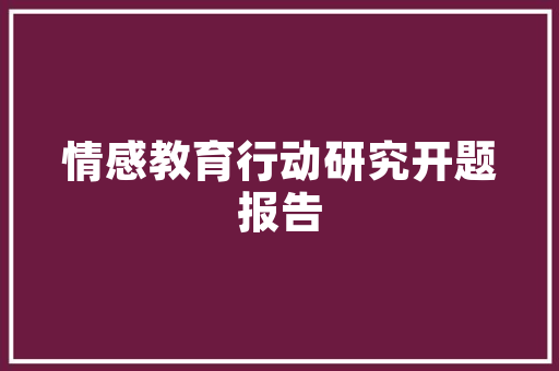 嘉应学院中国大学排名，嘉应学院全国排名多少位。 大学排名