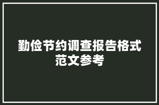 机遇和努力哪个更重要呢，乐不思蜀阅读理解答案 大学排名