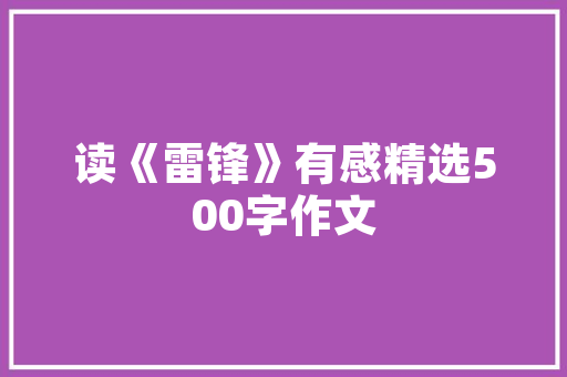 公务员的练习题是哪来的，公务员考试都考试题目 大学排名