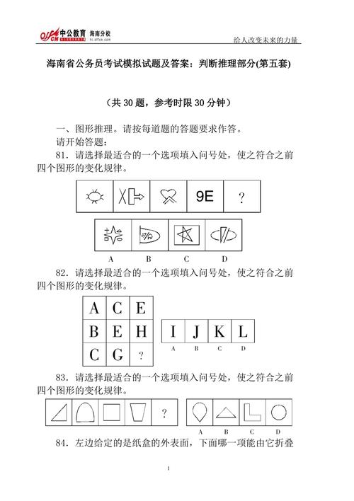公务员省考有没有答案「公务员考试题无答案怎么办」 大学排名 公务员省考有没有答案「公务员考试题无答案怎么办」 公务员省考有没有答案「公务员考试题无答案怎么办」 大学排名