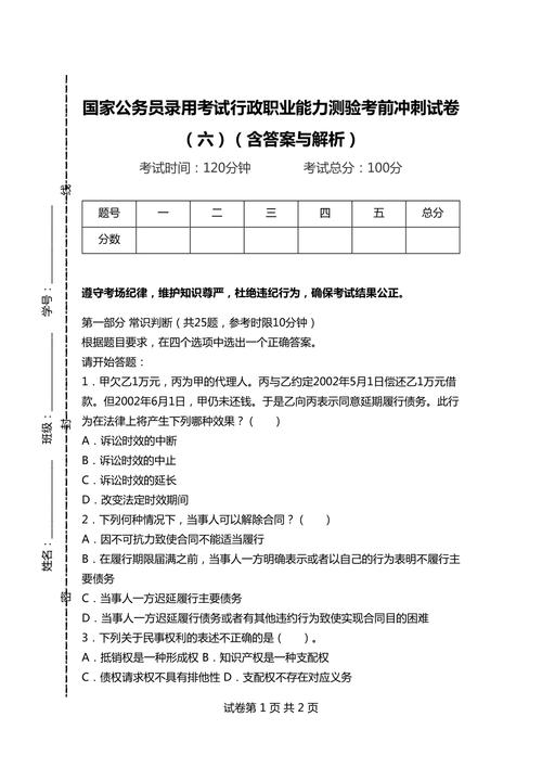 公务员考试都是考什么科目和题目「公务员改革考试题目及答案」 建筑考试 公务员考试都是考什么科目和题目「公务员改革考试题目及答案」 公务员考试都是考什么科目和题目「公务员改革考试题目及答案」 建筑考试