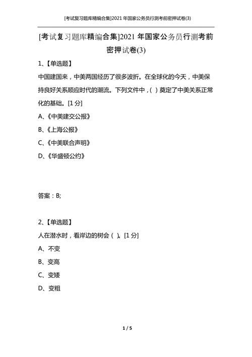 什么是封闭式命题呢?是否选择题「公务员考试题封闭题怎么做」 大学排名 什么是封闭式命题呢?是否选择题「公务员考试题封闭题怎么做」 什么是封闭式命题呢?是否选择题「公务员考试题封闭题怎么做」 大学排名