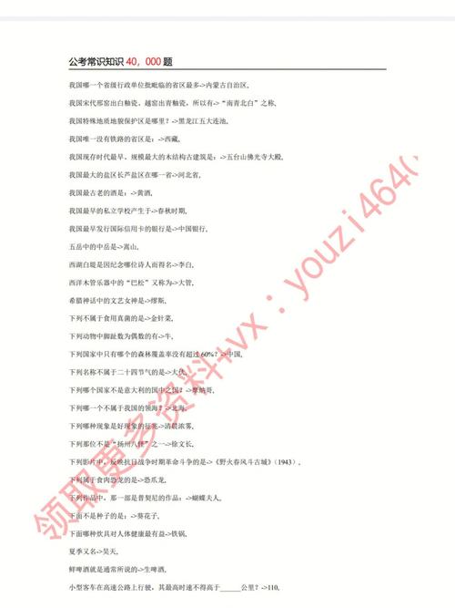 2021公考常识「邹城公务员考试题及答案」 建筑考试 2021公考常识「邹城公务员考试题及答案」 2021公考常识「邹城公务员考试题及答案」 建筑考试