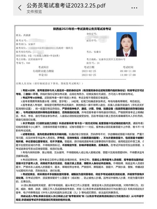 2022陕西公务员省考考试内容变化「陕西公务员招考试题及答案」 建筑考试 2022陕西公务员省考考试内容变化「陕西公务员招考试题及答案」 2022陕西公务员省考考试内容变化「陕西公务员招考试题及答案」 建筑考试