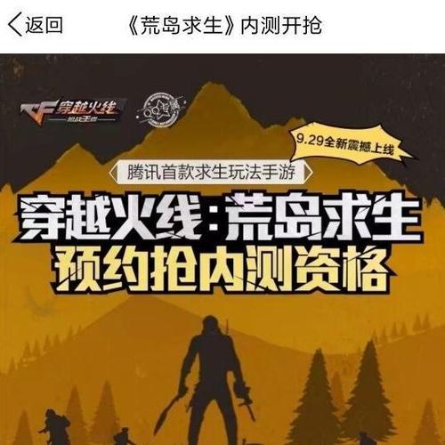 对于现在的《穿越火线》，你怎么看「公务员考试题荒岛求生」 对于现在的《穿越火线》，你怎么看「公务员考试题荒岛求生」 教育科普