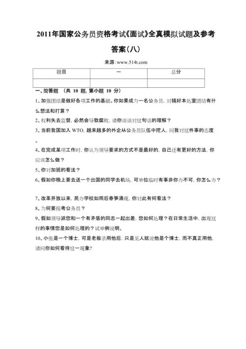 公务员考试大概都考些什么题目「公务员考试题考的是啥题啊」 建筑考试 公务员考试大概都考些什么题目「公务员考试题考的是啥题啊」 公务员考试大概都考些什么题目「公务员考试题考的是啥题啊」 建筑考试