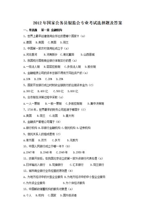 你觉得公务员考试哪科最难「比较复杂的公务员考试题及答案」 公考知识 你觉得公务员考试哪科最难「比较复杂的公务员考试题及答案」 你觉得公务员考试哪科最难「比较复杂的公务员考试题及答案」 公考知识