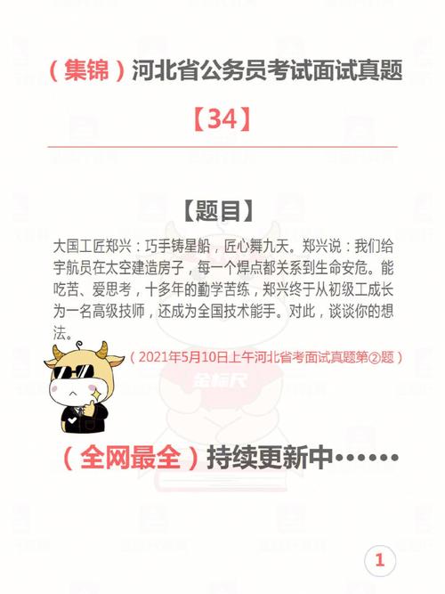 省考省直和市直考题一样吗「公务员考试题学校学生工厂工人」 公考知识 省考省直和市直考题一样吗「公务员考试题学校学生工厂工人」 省考省直和市直考题一样吗「公务员考试题学校学生工厂工人」 公考知识