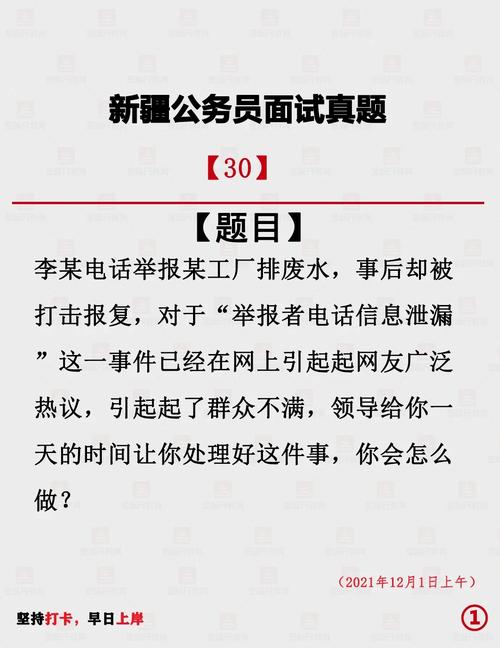 乌鲁木齐公务员好考不「公务员乌鲁木齐考试题一样吗」 教育科普 乌鲁木齐公务员好考不「公务员乌鲁木齐考试题一样吗」 乌鲁木齐公务员好考不「公务员乌鲁木齐考试题一样吗」 教育科普