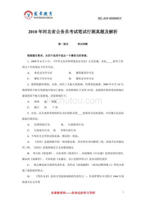 公务员考试a类县乡考什么「县乡公务员考试题简单吗」 公考知识 公务员考试a类县乡考什么「县乡公务员考试题简单吗」 公务员考试a类县乡考什么「县乡公务员考试题简单吗」 公考知识