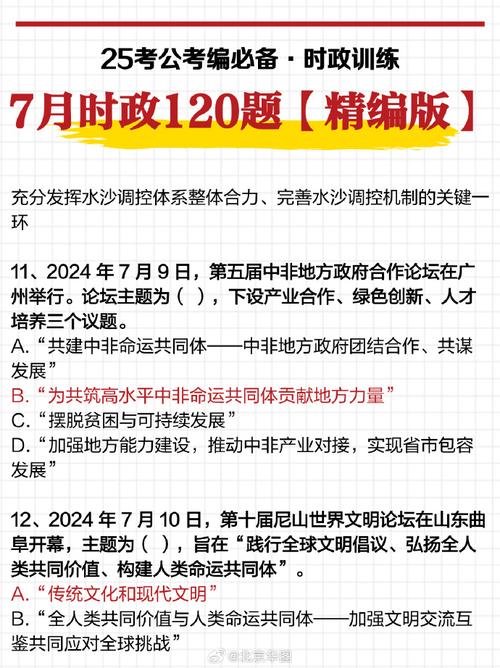 历年公务员考试题有哪些「某省的公务员考试一般是在7月的最后一个周日举行」 历年公务员考试题有哪些「某省的公务员考试一般是在7月的最后一个周日举行」 教育科普