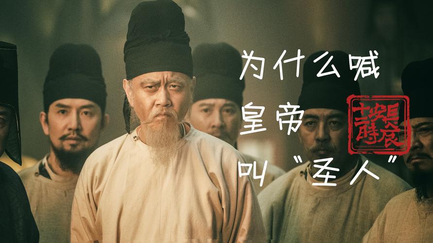 为什么在《长安十二时辰》中将皇帝称之为圣人?我看其他都是称之为皇帝或者是皇上陛下之类, 建筑考试 为什么在《长安十二时辰》中将皇帝称之为圣人?我看其他都是称之为皇帝或者是皇上陛下之类, 为什么在《长安十二时辰》中将皇帝称之为圣人?我看其他都是称之为皇帝或者是皇上陛下之类, 建筑考试