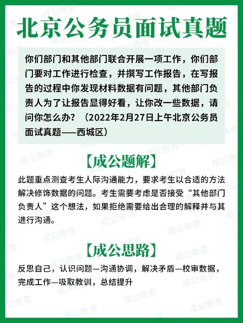 京考难考的原因,北京公务员考试题解析视频 公考知识 京考难考的原因,北京公务员考试题解析视频 京考难考的原因,北京公务员考试题解析视频 公考知识